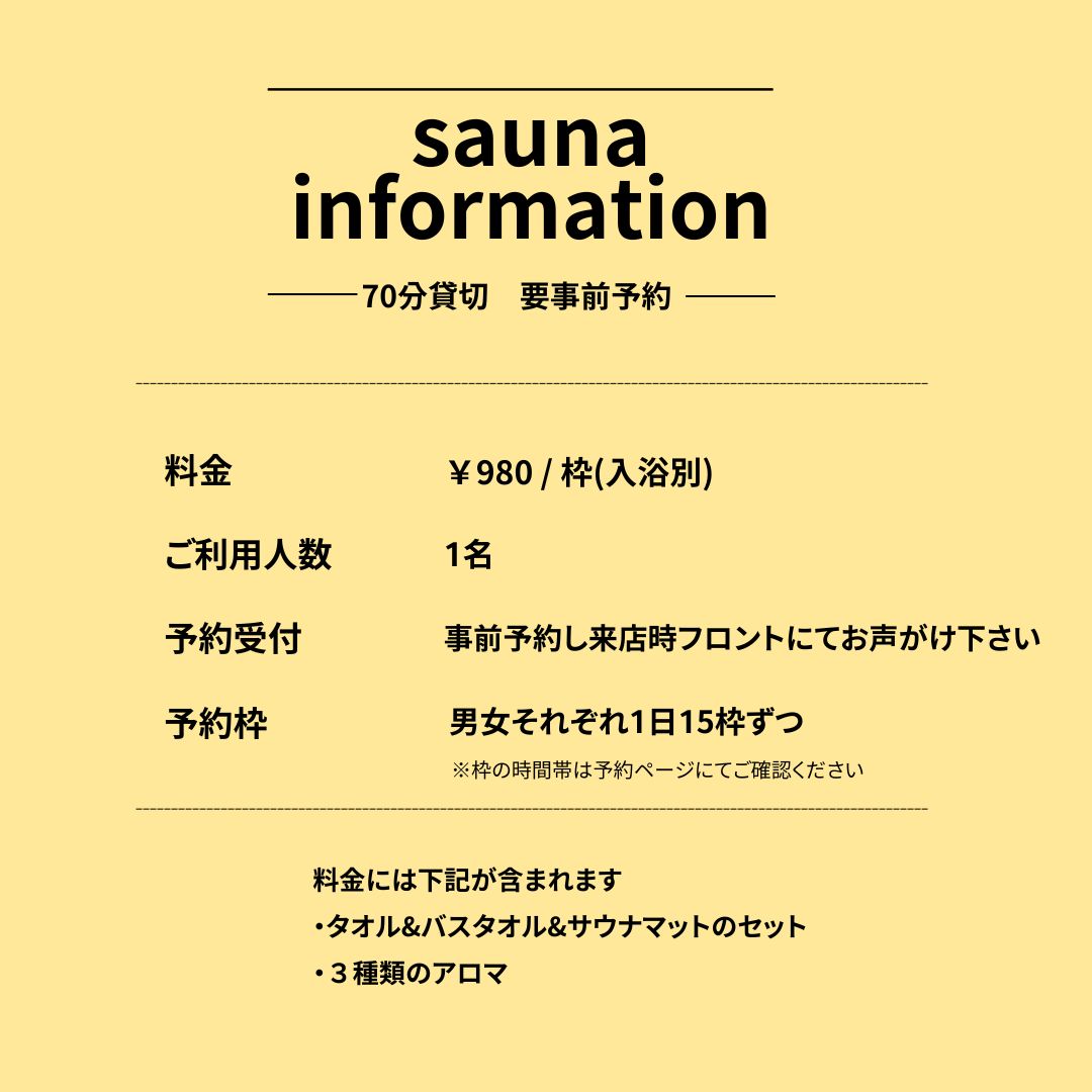 辰巳温泉 Sauna